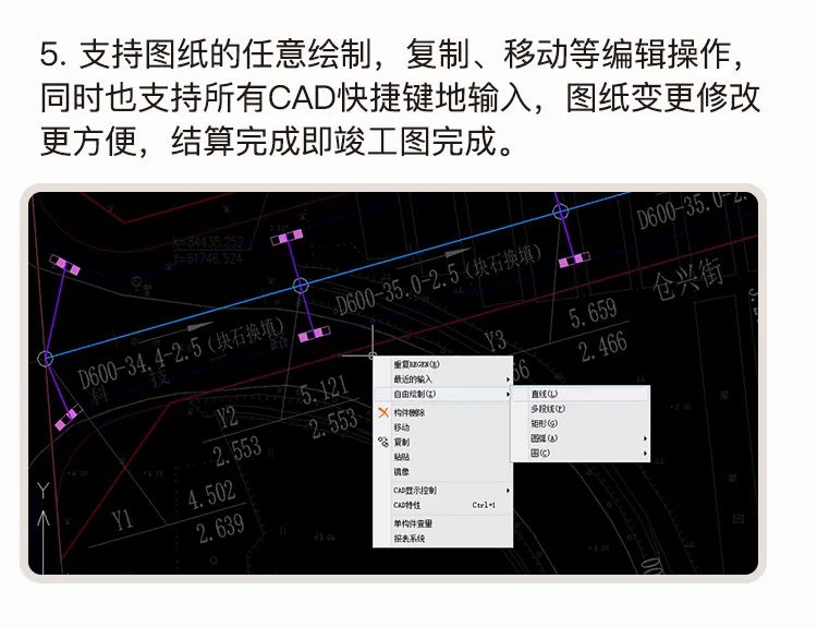 智在舍得市政算量軟件_10.jpg