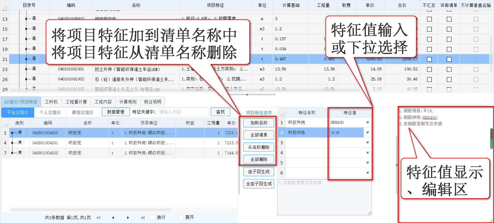 智多星建設工程CPS數智云造價軟件